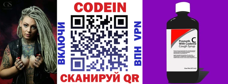 Кодеиновый сироп Lean напиток Lean (лин)  Остров 