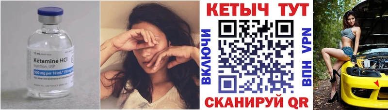 Кетамин VHQ  OMG сайт  Остров 